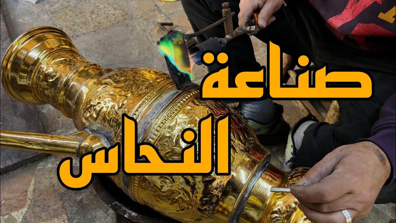 صناعة النحاس | لاقيت مجسم لباب الكعبة!