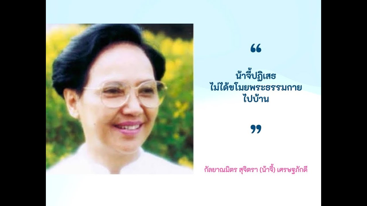 ‼️น้าจี้ปฏิเสธ ไม่ได้ขโมยพระธรรมกายไปบ้าน‼️