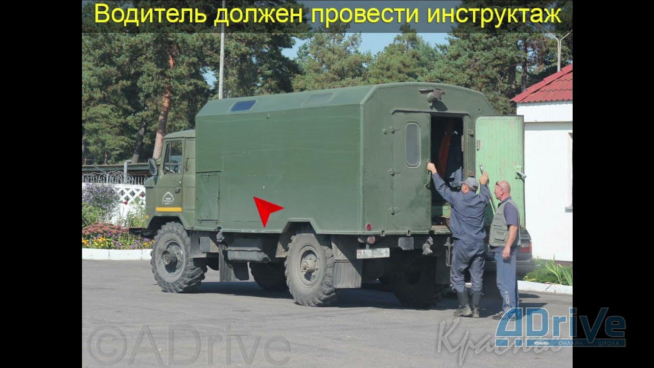 пдд глава 23 перевозка пассажиров. кузов грузового автомобиля с бортовой платформой. безопасность пассажиров транспортных средств. перевозка людей пдд. требования пдд к перевозке пассажиров.