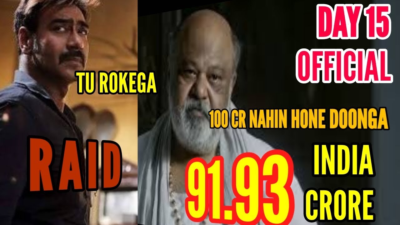 RAID BOX OFFICE COLLECTION DAY 15 | INDIA | AJAY DEVGN