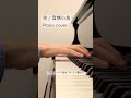 【アイマス】空 / 音無小鳥 弾いてみた #アニソン #animesong