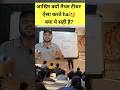 आखिर मैथ्स के टीचर ऐसा क्यों करते है?#education #maths #study #motivation