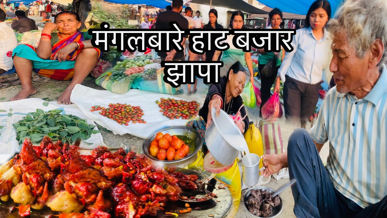 MANGALBARE HAT BAZAR JHAPA, Fry Momos Recipe In Nepali Style 🥟🔥लोकल पारामा कोदोको जाड पाईने 😱