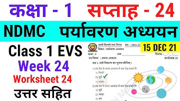 NDMC Class 1 EVS Week 24 Worksheet 24 (15/12/21) पर्यावरण अध्ययन सप्ताह 24 Class 1st week24 solution