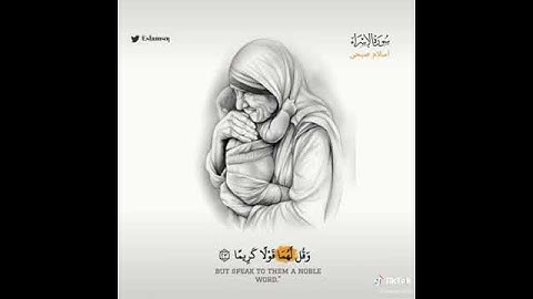 سوره الاسراء (وقضى ربك الا تعبدو إلا إياه وبالوالدين إحسانا)