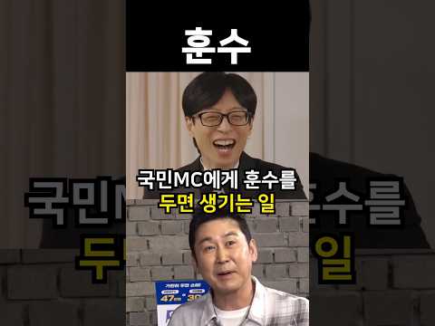 국민MC에게 훈수를 두면 생기는 일 thumbnail