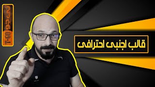 قالب بلوجر اجنبى احترافى متوافق مجانى بدون حقوق (قالب تى جو المطور)