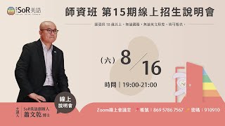 Download Lagu 蕭博士 SoR 美語師資班 第 15 期|線上招生說明會 MP3 Download Lagu 蕭博士 SoR 美語師資班 第 15 期|線上招生說明會 MP3