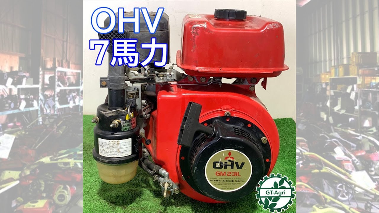◇sold◇売約済み 三菱 GM231L エンジン OHV - YouTube