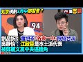 兩岸政治動盪