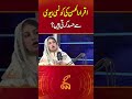 اقرار الحسن کی کونسی بیوی سے حسد کرتی ہیں؟ #gnn #podcast #entertainment #farahiqrar #latest #video