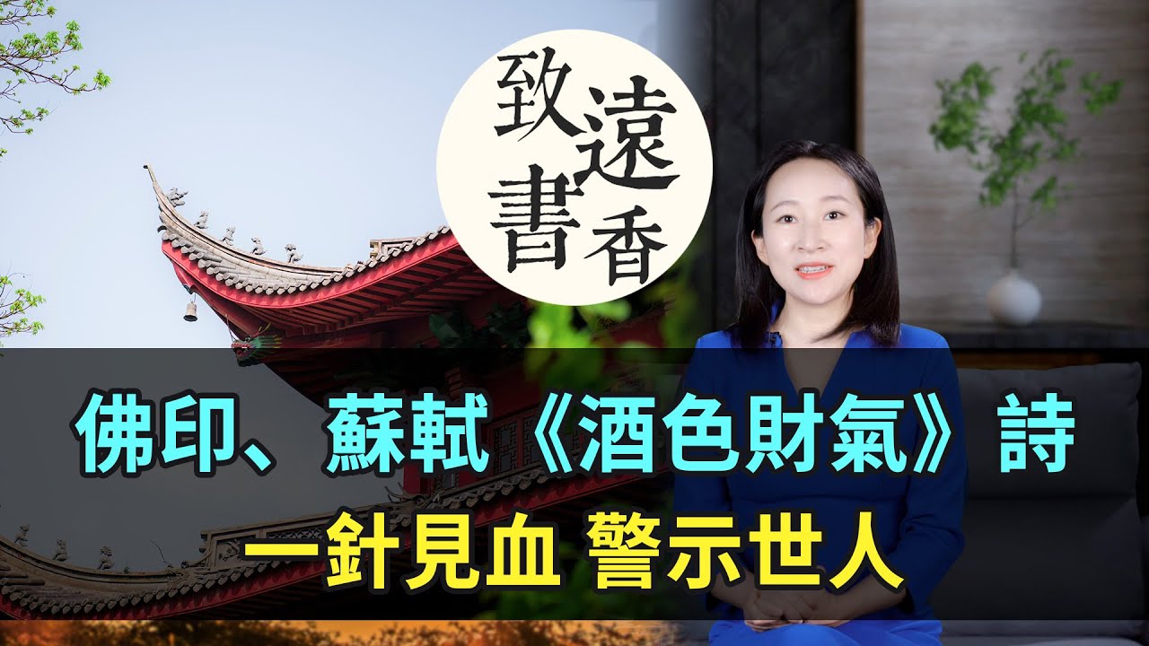 弘一法師圓寂前寫下一首詩偈，一生所悟、多年感懷！讀懂了受益匪淺—致遠書香