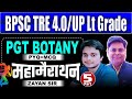 BPSC TRE-4 || UP LT GRADE || marathon-5 || Biology (PGT Botany) BY ZAYAN SIR #bpsctre4 #bpscteacher