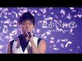 시아준수 君がいれば(네가 있다면)~Beautiful Love~ (KOR/JPN SUB) 🧑🤝🧑
