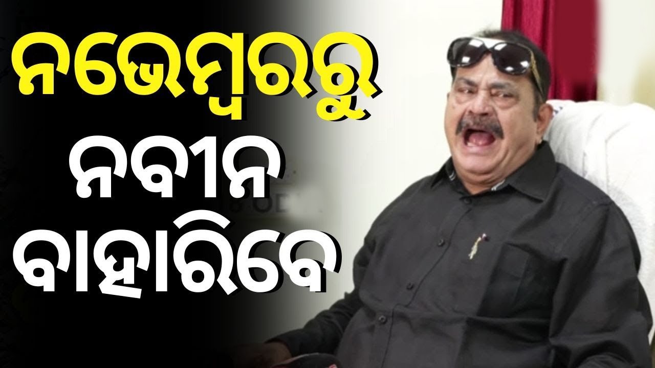 Naveen Patnaik will Start Visiting Interior Parts of Odisha from November