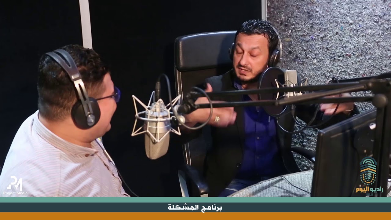 المشكلة مع مهند العزاوي والضيف الشاعر الكبير قصي عيسى - اللقاء كامل - اليوم حبيبتي