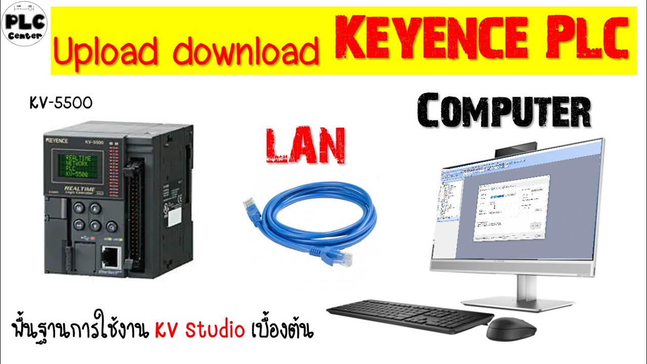 hkey_local_machine คือ  New  วิธีการ Upload download Keyence PLC ผ่านสาย LAN | #PLC CENTER