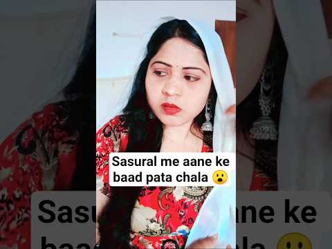 Sasural me aane ke baad pata chala 😮| #funny #trending #khansir #controversyvideo