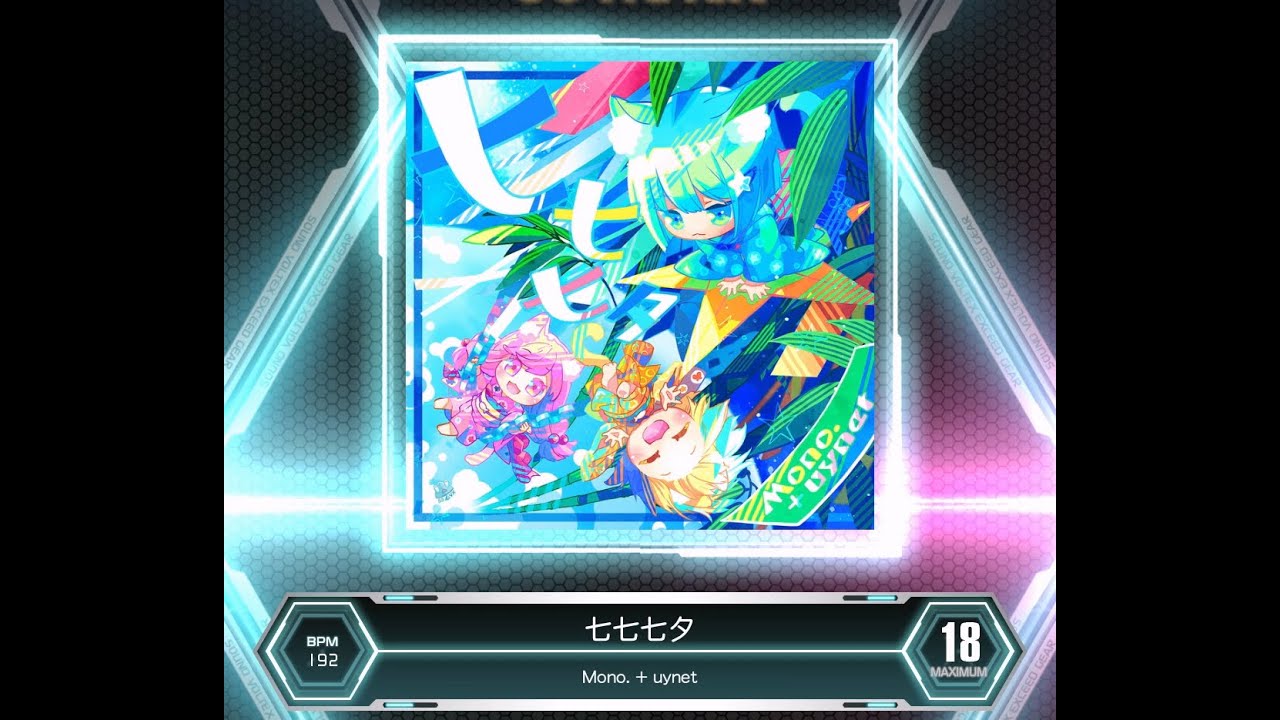 SDVX VM】 七七七夕 [MXM] PUC (Hand Shot) - YouTube