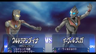 Ultraman Dyna vs Evil Tiga