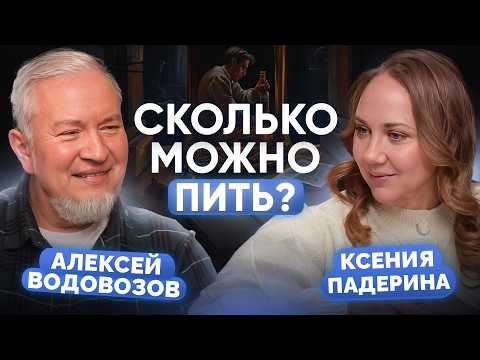 Главные мифы о здоровье алкоголь энергетики и чистки организма Токсиколог Алексей Водовозов 