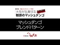 伊藤さとしが自己レコード更新！ 大型が乱舞する魅惑のマッシュダンゴ