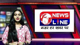 NewsLine Giridih 29 January 2026 News Bulletin #Newslinegiridih #newslinegiridih #newslinegiridih screenshot 3