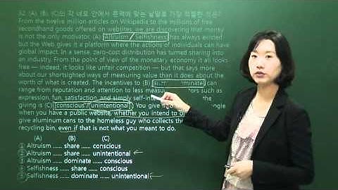 제13강. 32번 선택 어휘 by seemile.com "seemile APP"