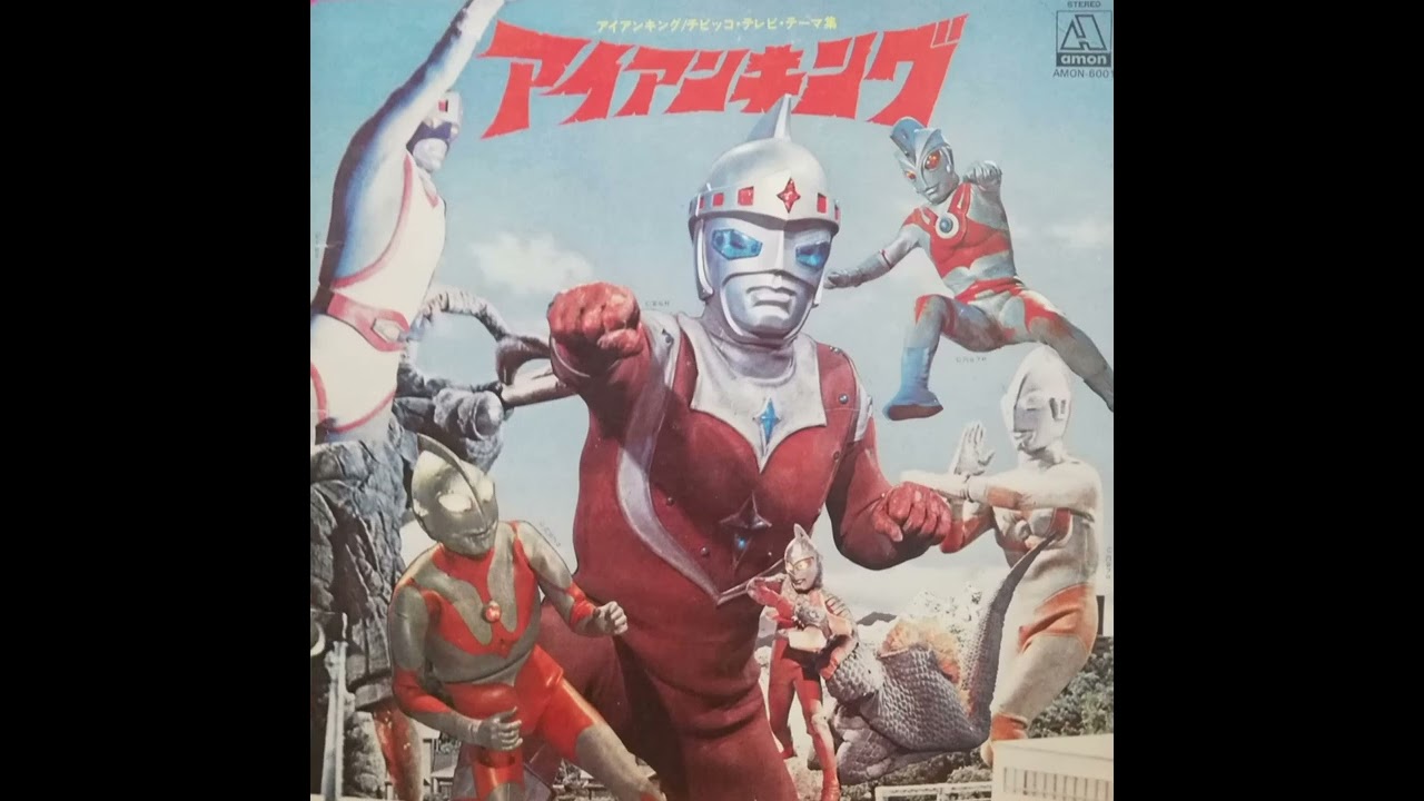 故郷は地球 （1971 シルバー仮面 OP 主題歌） ボーカル・ショップVer