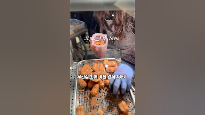 우리집 최애 겨울 간식 4가지 #간식#살림템 #어퍼하우스