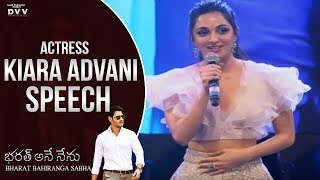 Actress Kiara Advani Speech @ Bharat Bahiranga Sabha | Bharat Ane Nenu