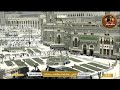 مكه المكرمه مباشر الان الحرم المكي مباشر مكة مباشر بث مباشر الحرم المكي