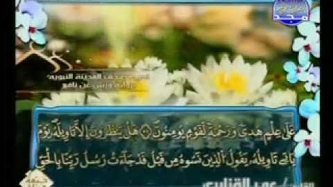 القارئ / عمر القزابري والجزء الثامن من القران الكريم 5