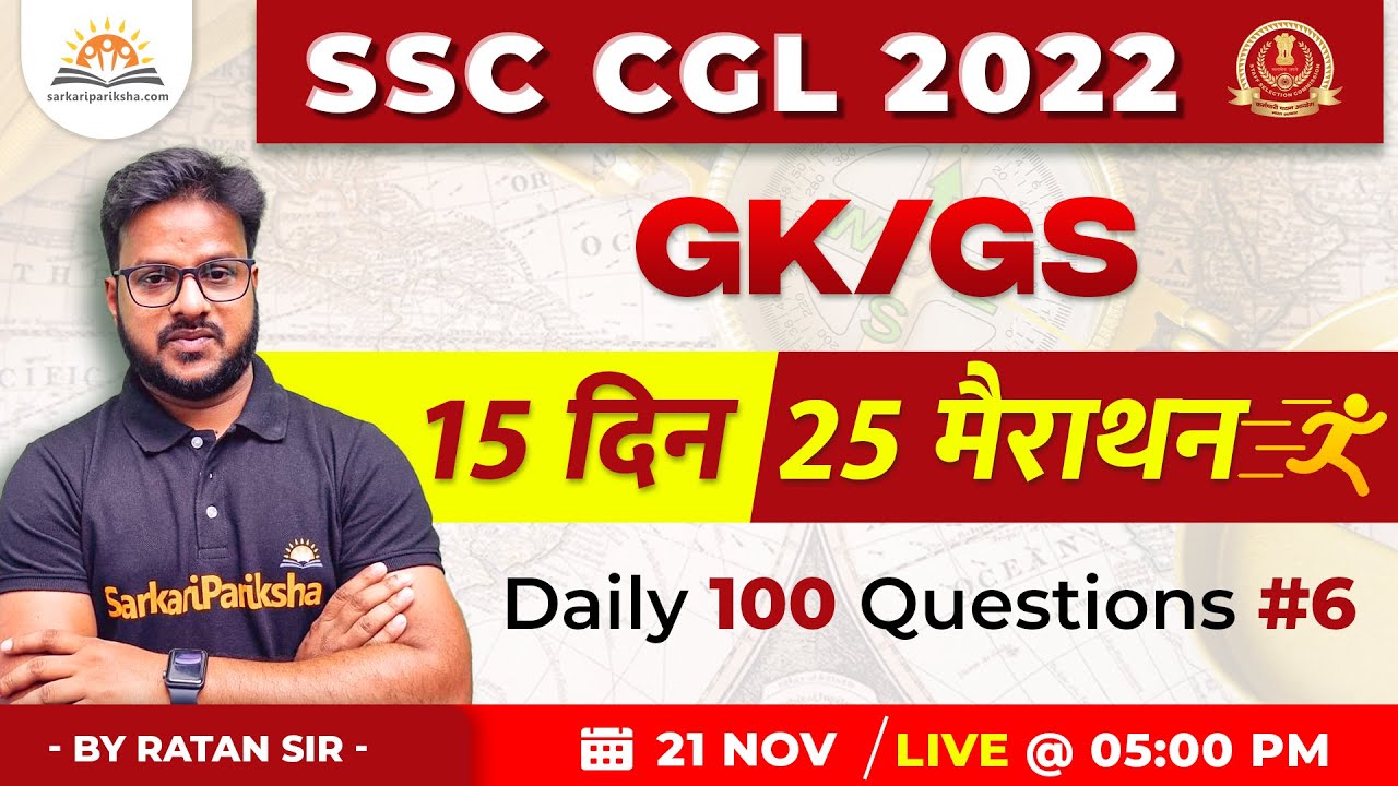 SSC CGL 2022 | Static GK for SSC CGL 2022 | SSC CGL 2022 Preparation ...