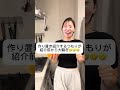 元75kgダイエッターの作り置き紹介🥕 #youtubeshorts