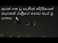        emergency land  flight  chinthaka hathurusinha youtube