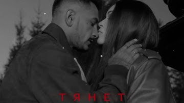 NATAN, Ирина Дубцова - Тянет (Клип 2024)