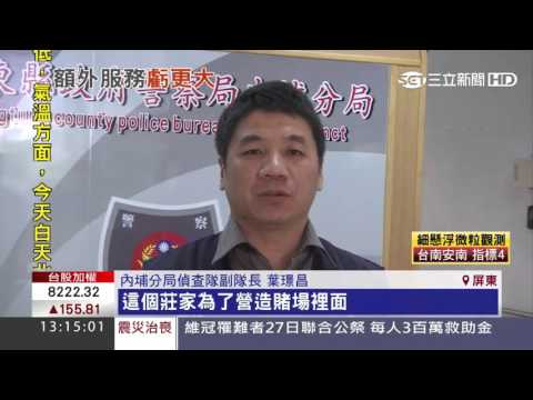 警破賭場　供提神飲料留客賭通宵｜三立新聞台