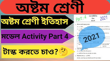Model Activity Task Class 8 History Part 4 2021 || মডেল Activity টাস্ক ইতিহাস ক্লাস 8 || FYD EDUCARE