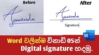 How To Make Digital Signature Using Microsoft Word Digital Signaturedigital Signature In Word
