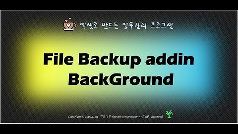 [Excel VBA] File Backup Addin 기능추가 (BackGround)