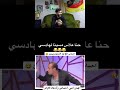 هههه صحبنا بنفسو 