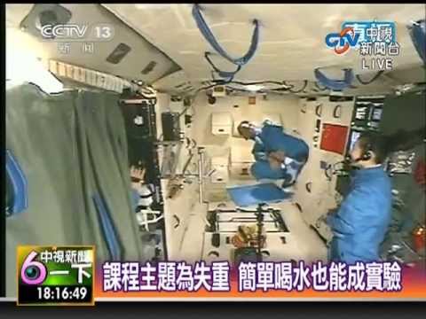 體驗太空無重力狀態!