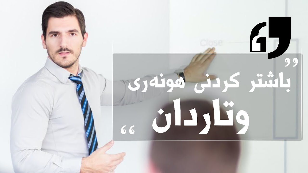  good presentation vs bad presentation
