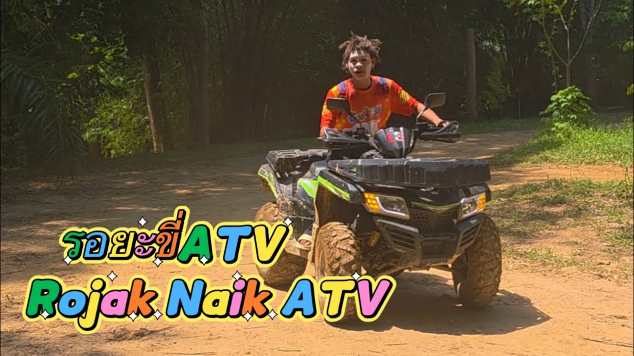 รอยะขี่ATV Rojak Naik ATV