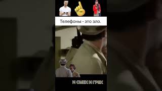 Положи трубку