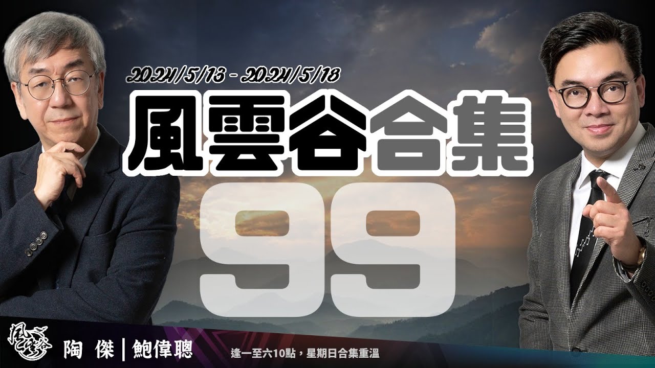 中國電動車領頭羊厄運連連！理想被控告、比亞迪被爆品質有問題！銷量大升的背後是否隱藏著禍端？我將詳細分析！《蕭若元：理論蕭析》2024-05-19