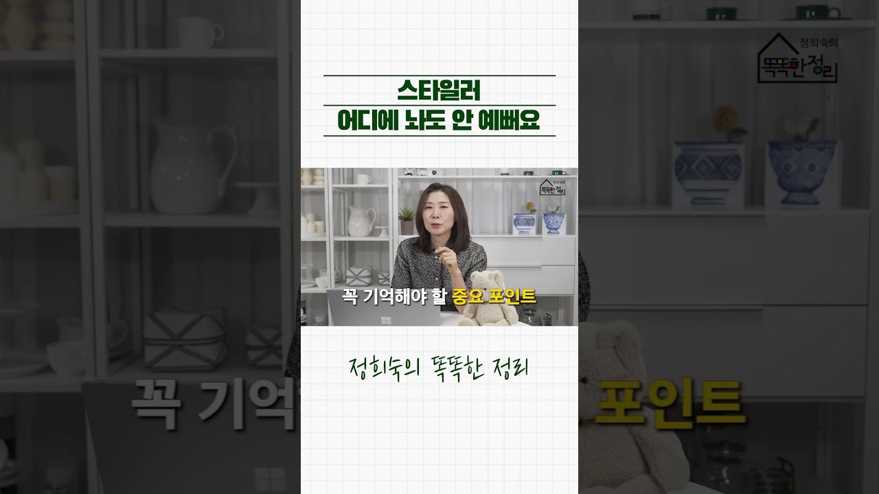 스타일러 어디에 놔도 안 예뻐요