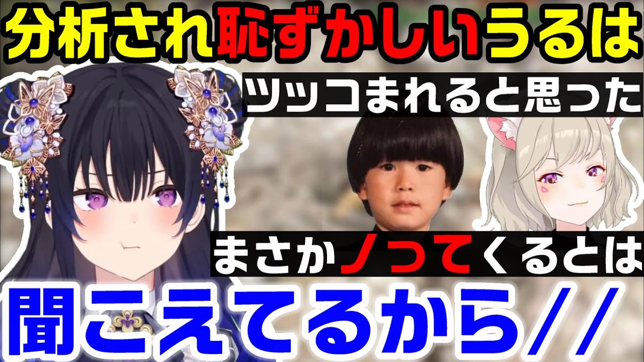 【スト鯖ARK】2人のボケに乗ったら辱しめられた一ノ瀬うるは【一ノ瀬うるは/Twitch/切り抜き】