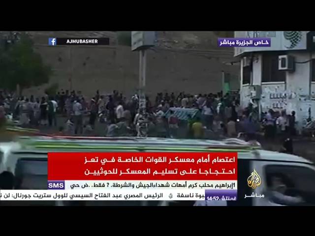 حصري..اعتصام أمام معسكر القوات الخاصة في تعز احتجاجا على تسليم المعسكر للحوثيين